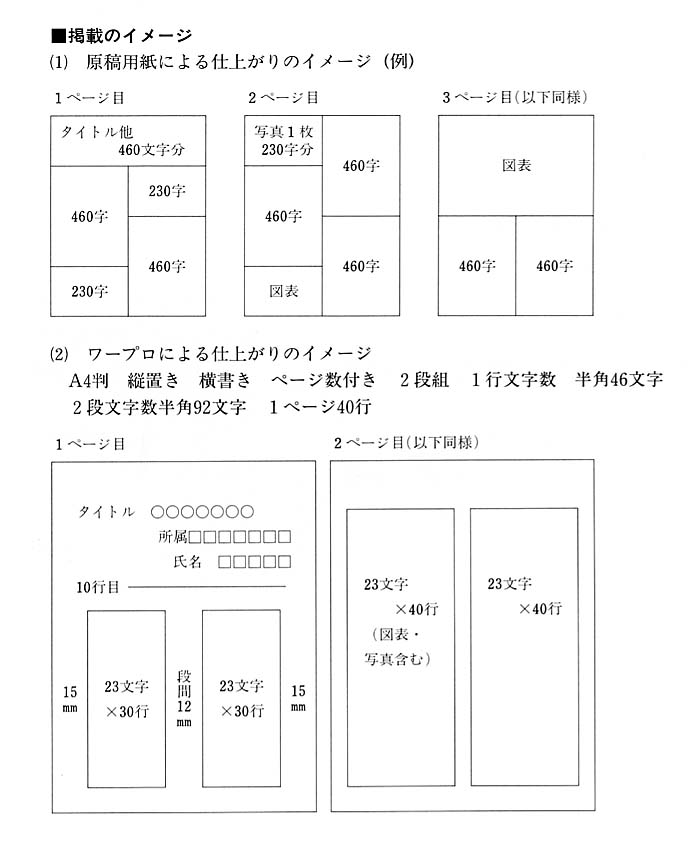 掲載のイメージ