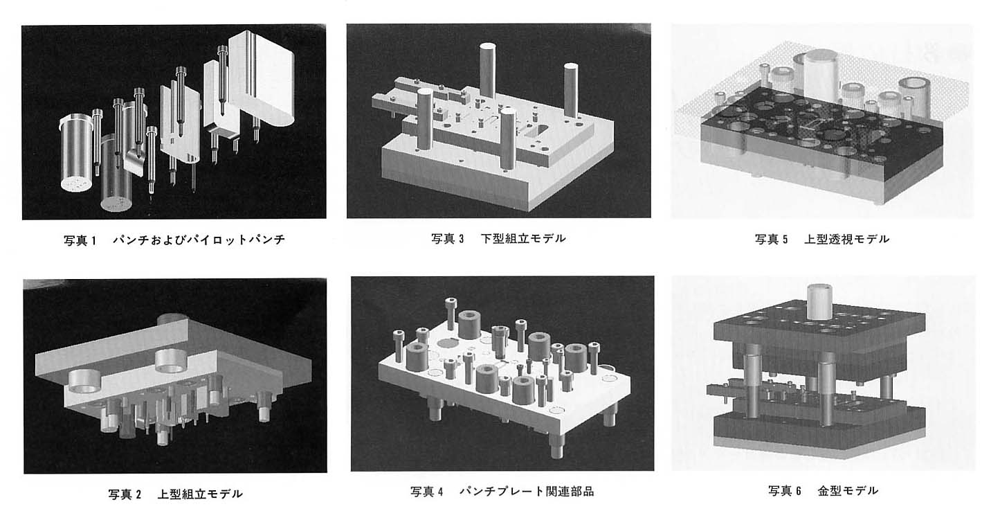 写真1から写真6