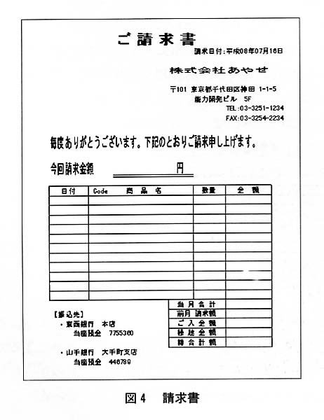 図４