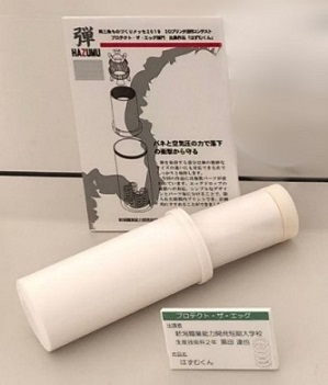 ３Ｄプリンタを活用したものづくり ～プロテクト・ザ・エッグへの挑戦～(R2)の画像1