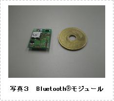 無線LANCARの製作（改良）(H20)の画像3