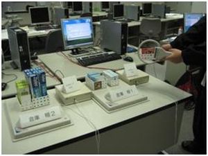 ICタグを用いた倉庫管理(H21)の画像1