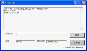 コミュニティサイトの構築・コミュニケーションツールの制作(H18)の画像3
