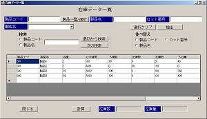 在庫管理システムの制作(H25)の画像3