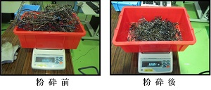 切り屑かさ減容装置の開発(H25)の画像3