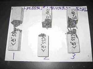 廃材を混入したモルタルの曲げ強さに関する研究(H18)の画像3