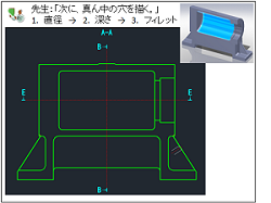 機械製図教材の作成(H26)の画像1