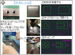 機械製図教材の作成(H26)の画像2
