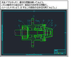機械製図教材の作成(H26)の画像3