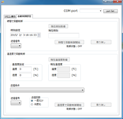 PCによる無線化家電制御システムの開発(H26)の画像2