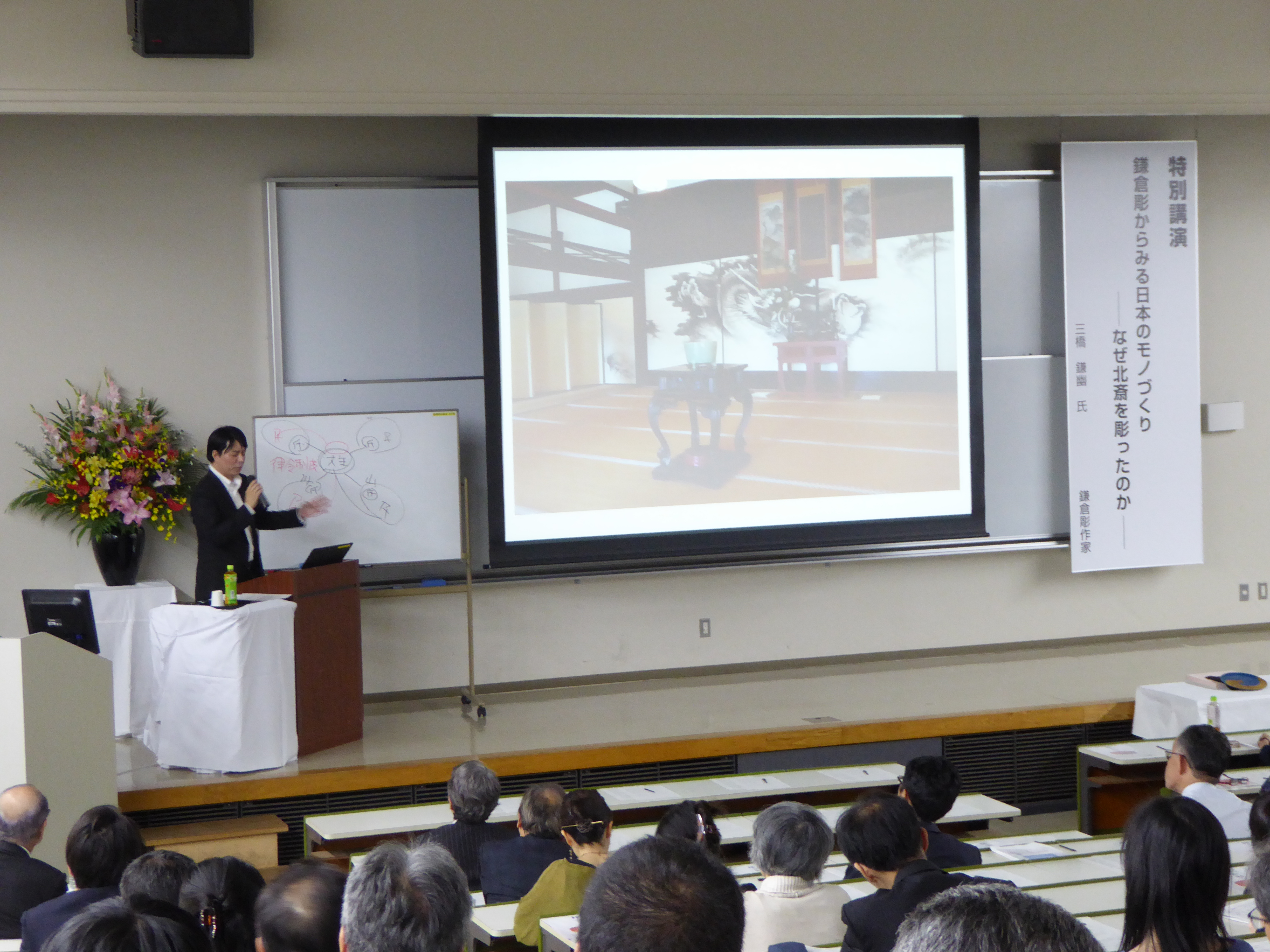 特別講演“鎌倉彫からみる日本のモノづくり　～なぜ北斎を彫ったのか～