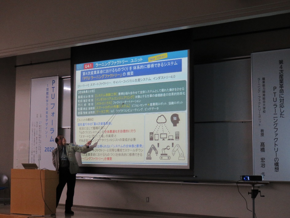 基調講演「第４次産業革命に対応するＰＴＵラーニングファクトリーの構想」