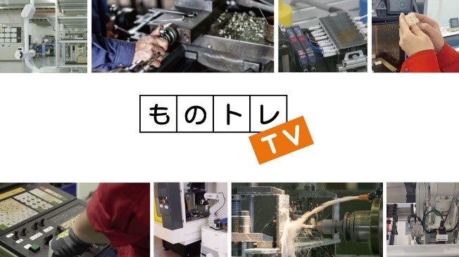 YouTubeチャンネル「ものトレTV」