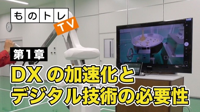 YouTubeチャンネル「ものトレTV」