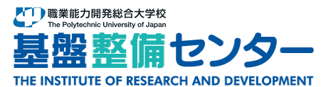 基盤整備センター