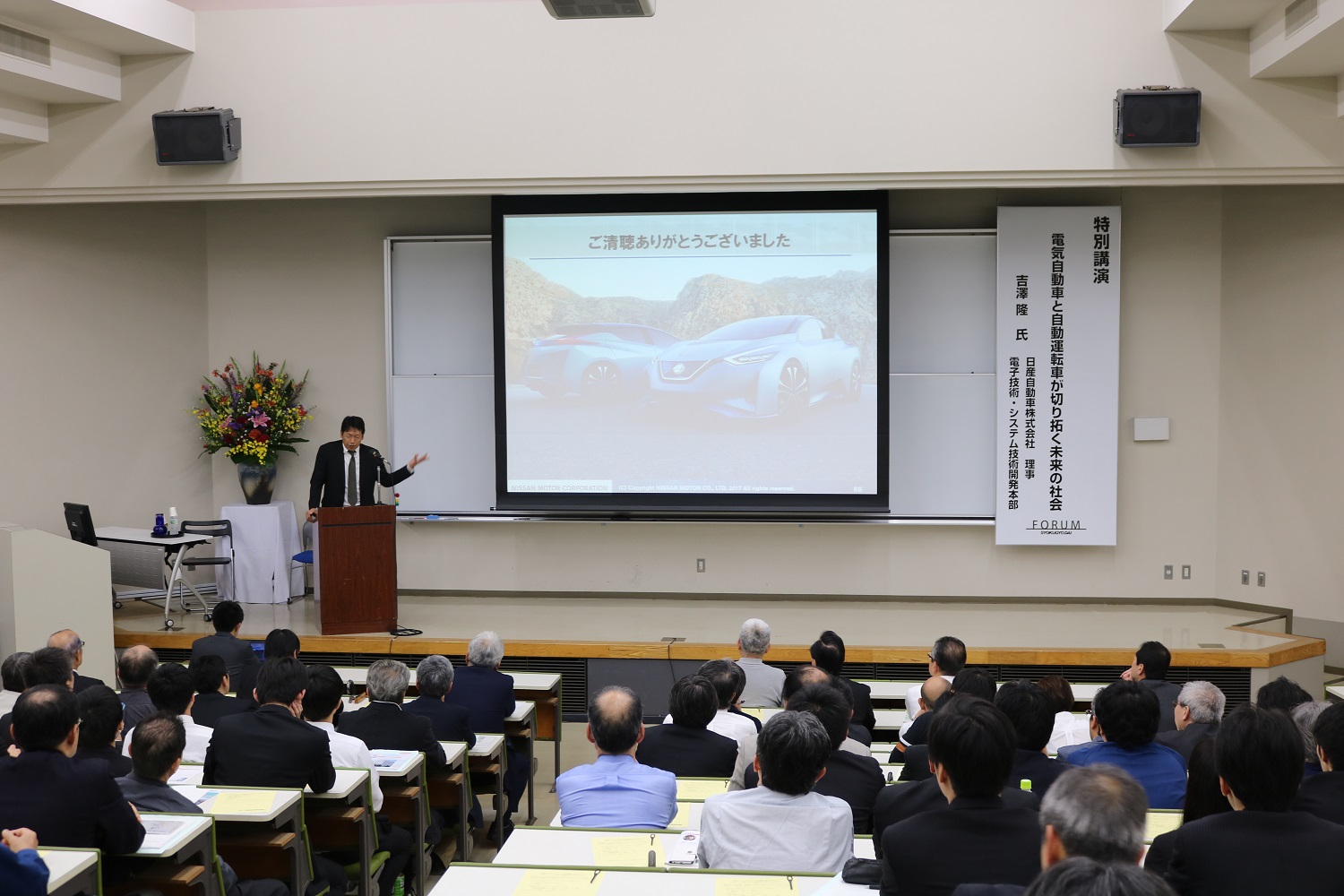 特別講演　“電気自動車と自動運転車が切り拓く未来の社会”