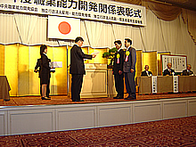 職業訓練教材コンクール表彰式の様子