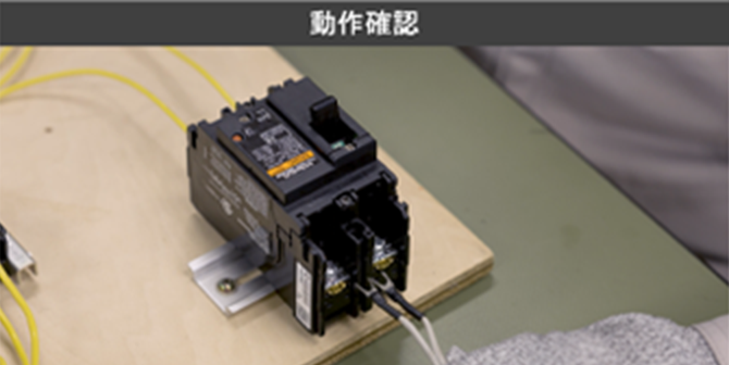 動作確認の動画サムネイル